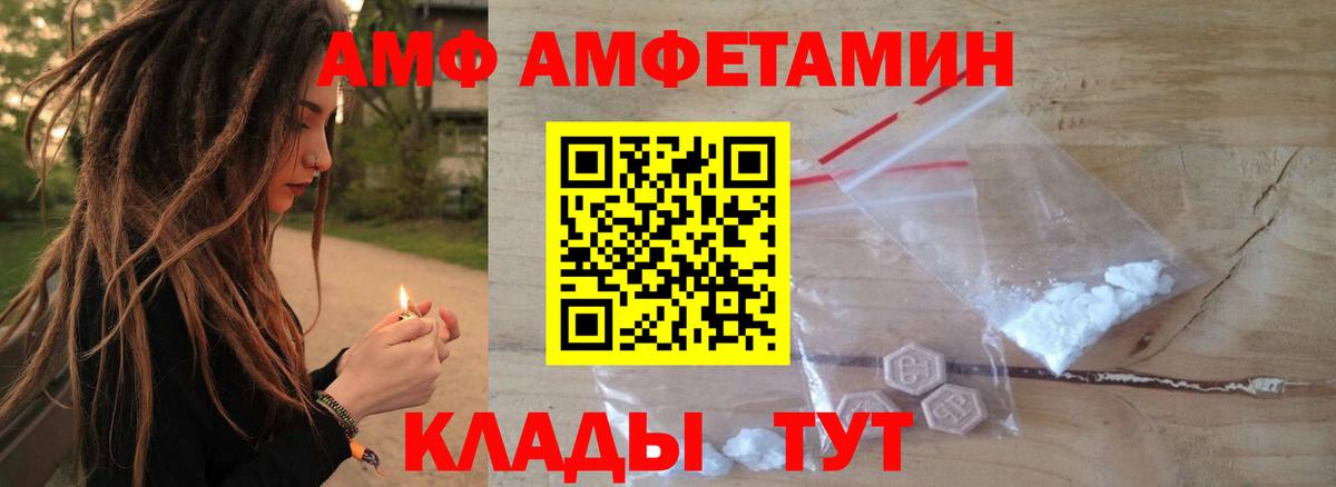 АМФЕТАМИН Розовый Канаш