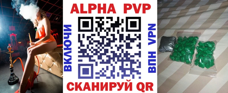 A-PVP Crystall  дарнет шоп  Канаш 
