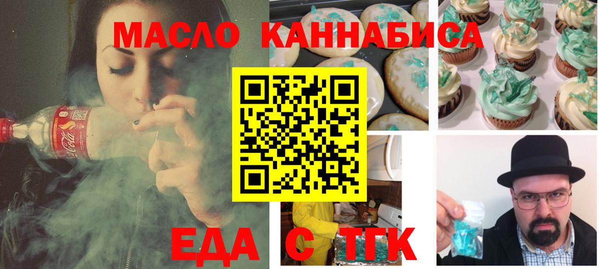 Cannafood конопля  Вход с VPN  Канаш 