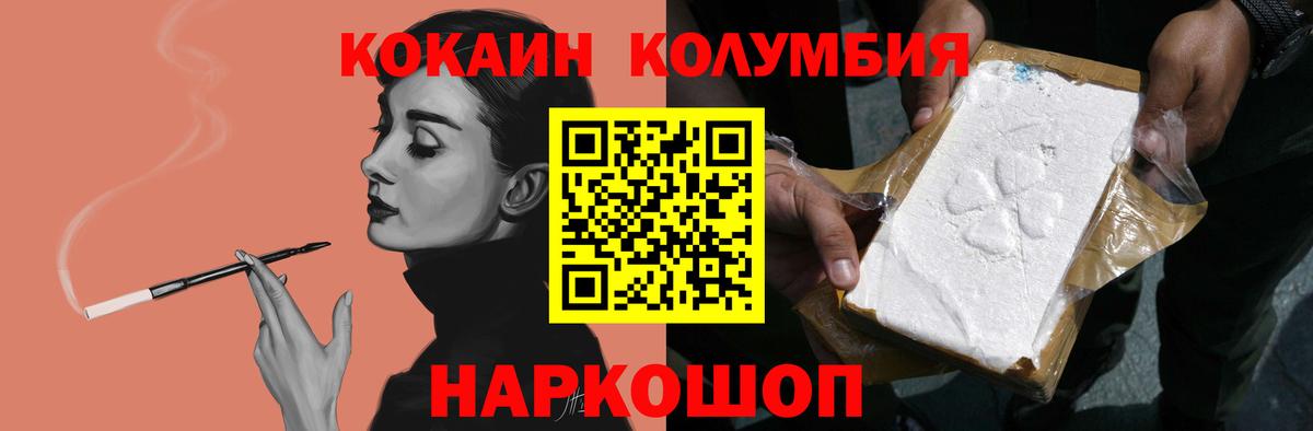 Cocaine Эквадор Канаш