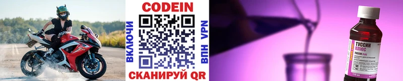 мега вход  цена наркотик  Канаш  Codein напиток Lean (лин) 
