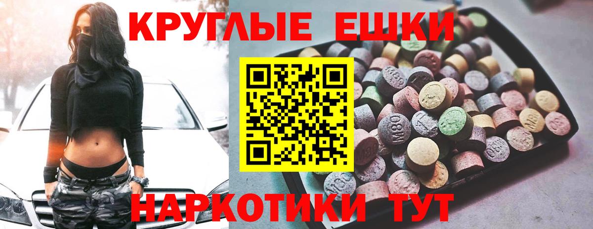 Экстази 280 MDMA Канаш