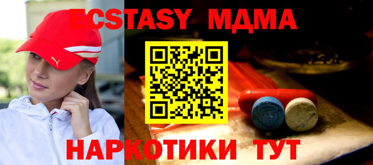 Экстази ешки  Экстази 300 mg  хочу   ЭКСТАЗИ  mega ONION  Вход с VPN  Канаш 