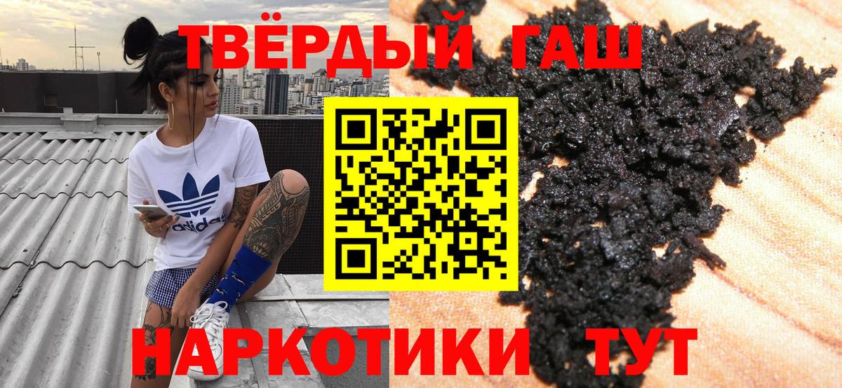 ГАШИШ  Гашиш hashish  Вход с VPN  Канаш  Гашиш хэш 