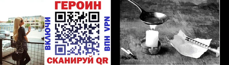ГЕРОИН VHQ Канаш