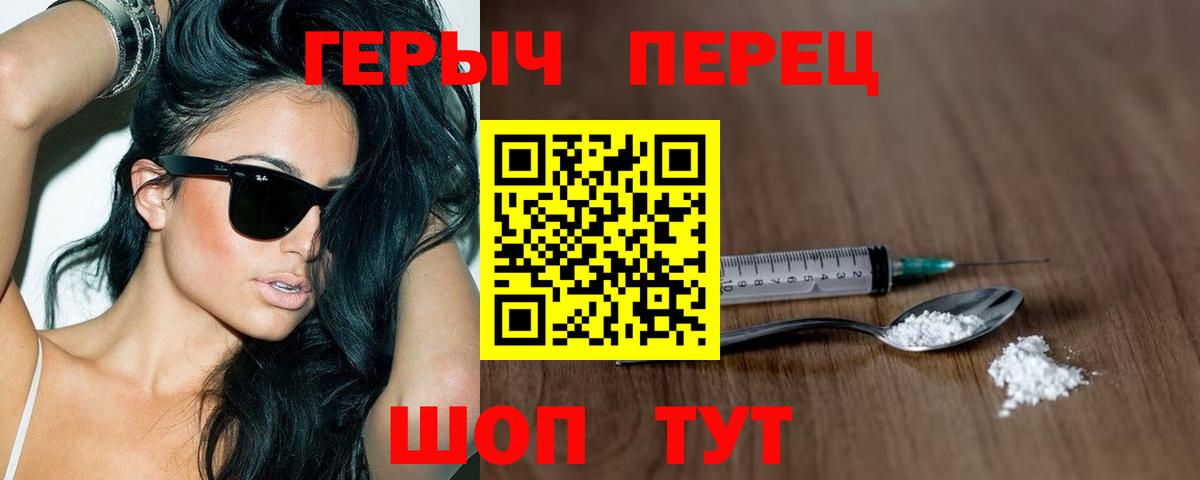 Героин  Вход с VPN  Канаш  ГЕРОИН Афган 