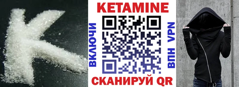 Кетамин VHQ  мега как зайти  Канаш  купить  цена 