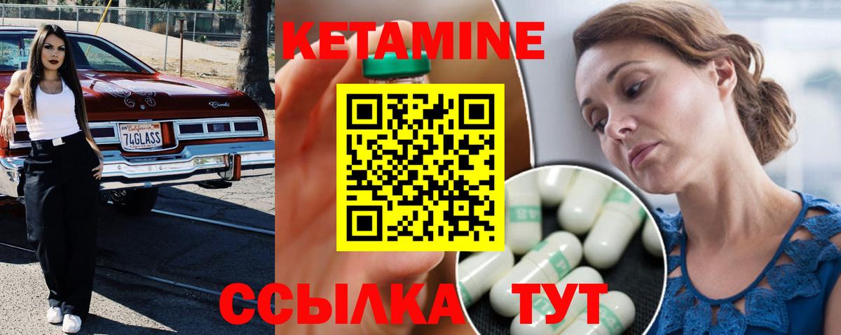 Кетамин VHQ  Вход с VPN  КЕТАМИН ketamine  Канаш 