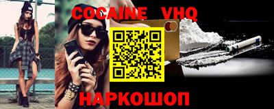 кокаин VHQ Ирбит