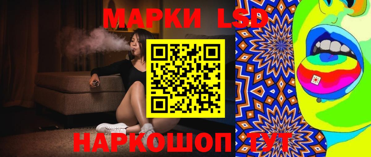 LSD-25 экстази кислота  Вход с VPN  Канаш 