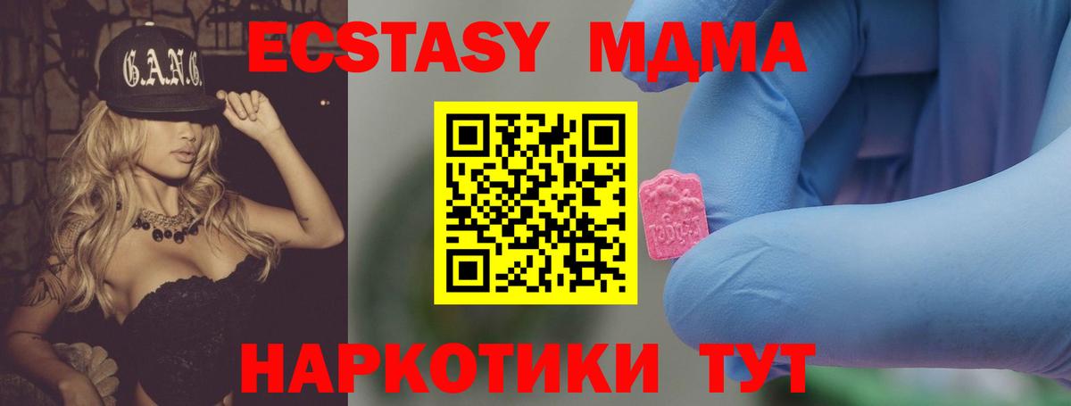 MDMA Molly Канаш