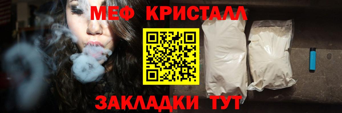 Канаш  МЯУ-МЯУ мука  МЕФ  Вход с VPN  Меф  МЕФ кристаллы 