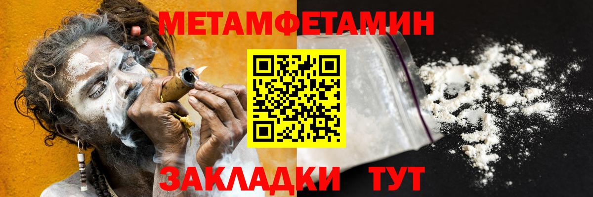 МЕТАМФЕТАМИН витя  Вход с VPN  Канаш  МЕТАМФЕТАМИН витя 