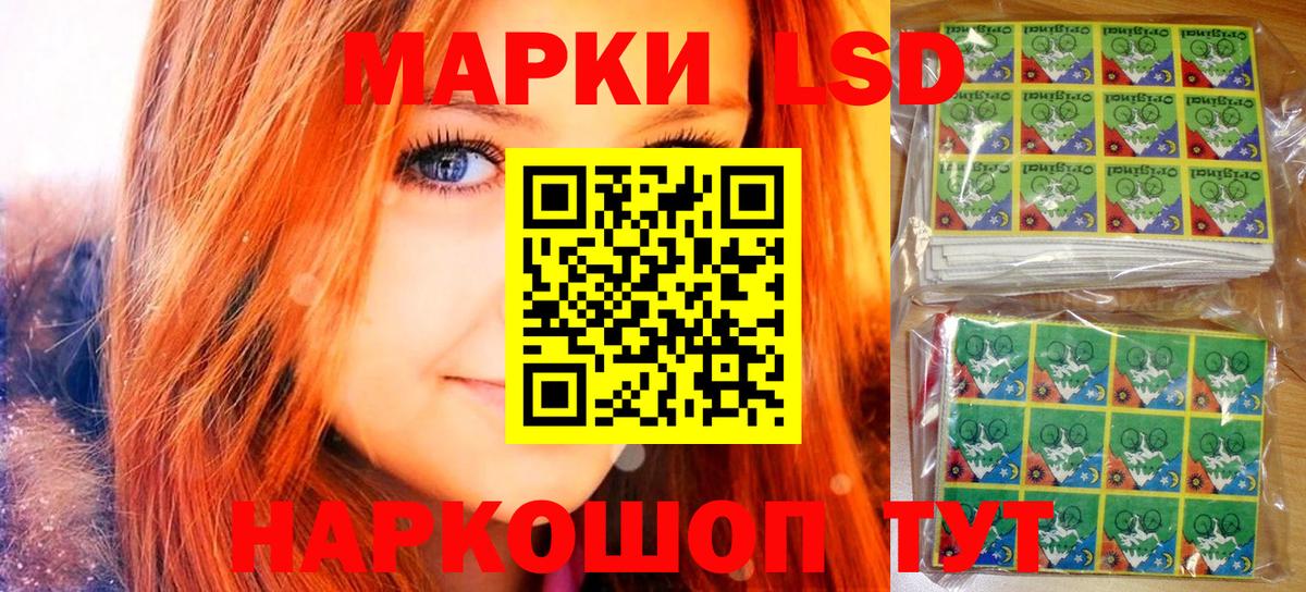 Марки NBOMe 1500мкг Канаш