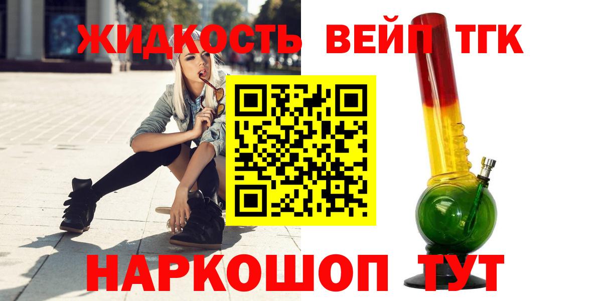 Дистиллят ТГК жижа  Вход с VPN  ТГК концентрат  Канаш 