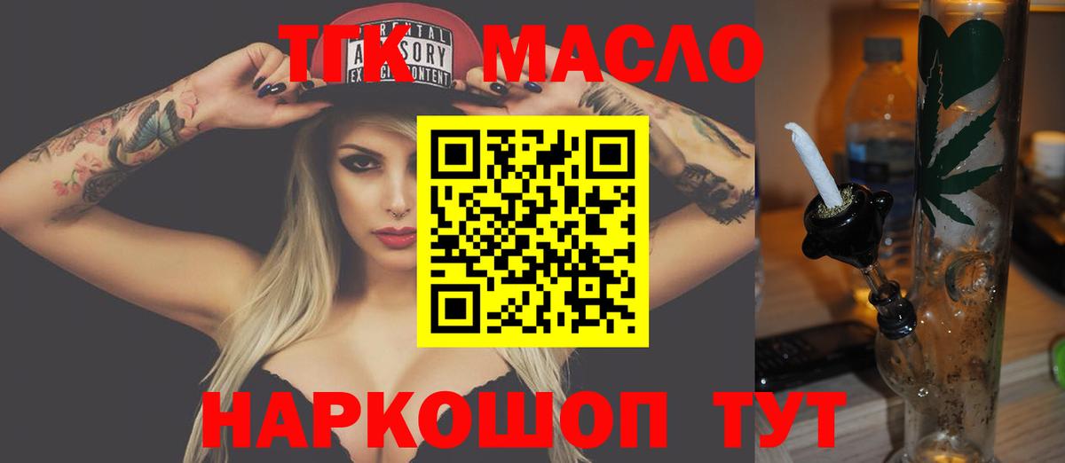 ТГК вейп с тгк Канаш
